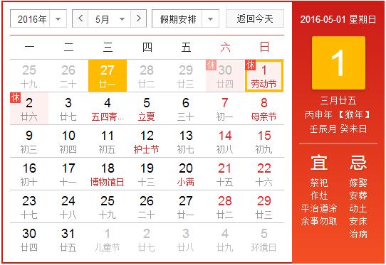 千景公司五一勞動節放假通知！