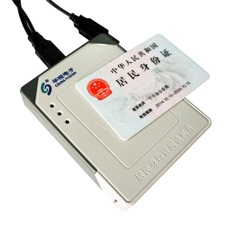 華視CVR-100N身份證識(shí)別儀 身份證閱讀器