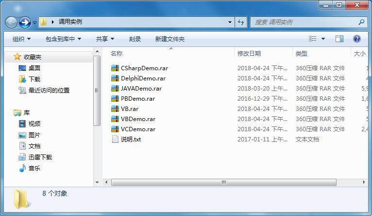 千景身份證閱讀器二次開(kāi)發(fā)包（C#_VC_Delphi）